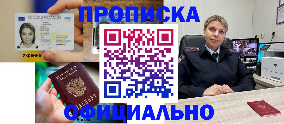 пропишу в квартире в Шилке