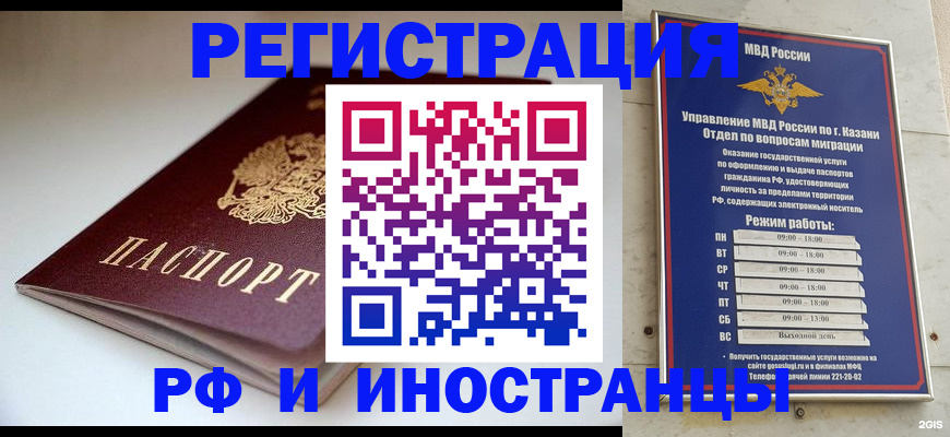 купить прописку в Шилке
