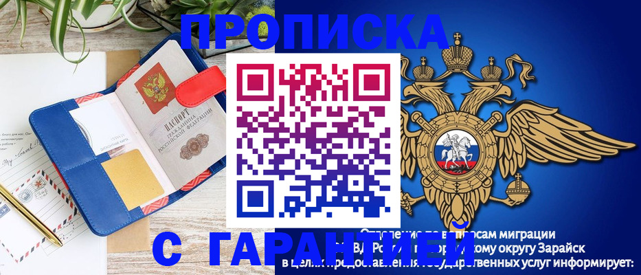 временная регистрация в квартире в Шилке